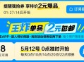 /0/10/14/20/22点 ,京东特价2元包郵 抢9-8奍 ,http://t.cn/A6gZE