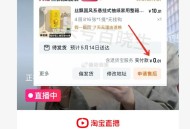 ❗️叠加楼上5虹包和5券 ,在这个直bo可0.01亓拿下 ,速速上车 ​​​