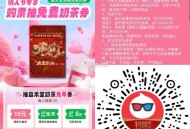 淘票票买过哪吒的去抽试试 ,20万份益禾堂  ,🔗mp://I31TbdjEDawEjxl ​​​