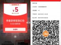 淘宝扫 好多又有5签到红包了 ,去试试 挺多的 我2个号都有 ​​​