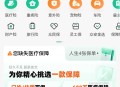 众安保险抽红包