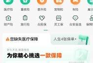 众安保险抽红包