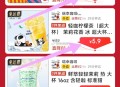 京东上了多款5.8瑞幸免配 ,京东外卖 全天如图半价 ,1.9元悸动/益和堂 3.9的沪上    ,