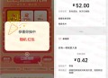 新湖南巳巳如意闹元宵抽最高888元微信红包 亲测中0.42元
