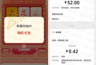 新湖南巳巳如意闹元宵抽最高888元微信红包 亲测中0.42元