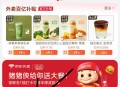 速去领京东4-3可叠25-20 ,京东  秒送左上角改宿迁 ,底部就弹出4-3，可以叠加 ,- ,8