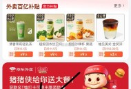 速去领京东4-3可叠25-20 ,京东  秒送左上角改宿迁 ,底部就弹出4-3，可以叠加 ,- ,8