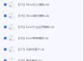 Word+Excel+PPT三合一