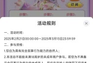 【虚拟道具】元梦之星福利