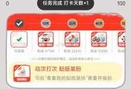这个打咔还有15万份 ,⭐小红薯搜：运动打卡 ,10天徽章 20天和50天挂饰 ,前50天每天直接发