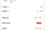 耳机埢有效1小时  ,领了记得用 别浪费了 ,一人只能助1次 后面三个点 ,自己准备好哈 ​​​