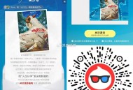 淘票票速 大小号互点 40观影 ,🔗mp://E481CrmyGLq6JVi ,限如图电影哈 ​​