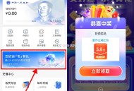 【交行抽1.8~88亓数bi立减红包】 ,交行APP搜索“数字人民bi”-> ,点击横幅进入->直接