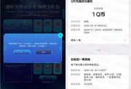 地下城与勇士云游登录抽5-666元现金红包 亲测中20元秒到