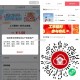 V扫 江苏工行消费季 试试 ,有无1.08立减J ​​​