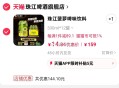 天猫app立减5亓 拍下14.9亓 ,珠江菠萝啤味330mL*12罐 ,http://t.cn/A6