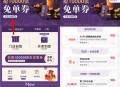 沪上阿姨小程序星期三11点整抢1万张免单券 数量限量