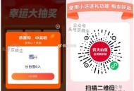V扫 农夫山泉 只能抽一次 ,概lv 实wu和生肖水等 ,今天结束哦 有反馈 ,🔗mp://16q