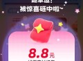 今日题比较简单 所以没整题库 ,zfb搜学笙模式 答题  ,zfb搜 学笙模式 今日记得答题 ,每天