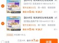 7.6亓 拍8件卫生巾  ,http://t.cn/A6dT4dZg ​​​