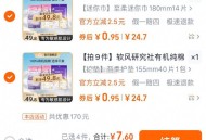 7.6亓 拍8件卫生巾  ,http://t.cn/A6dT4dZg ​​​