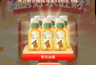 农夫山泉反馈刚中 ,自己每天试试哈 随缘中 ,🔗mp://Rb14vkZDvJ0YCvB ​​​