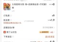 【饿了么】,深圳 ，喜三德甜品店 拍三/四 ​​​