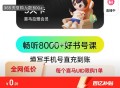 0.01亓 ,喜马拉雅vip会员3天卡 ,http://t.cn/A61PFcPl  ,http:/