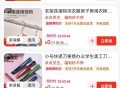 京东zbj限时低价 多个0.01 ,小夜灯 美工刀 衣架钩等 ,http://t.cn/A6dAEA