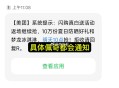 明天美tuan闪购10万份 返场 ,到时候多做准备哈 ​​​