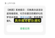 明天美tuan闪购10万份 返场 ,到时候多做准备哈 ​​​