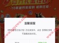 荒野国度预约领2-688元微信红包券 游戏上线后兑换