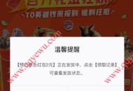 荒野国度预约领2-688元微信红包券 游戏上线后兑换