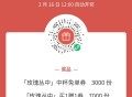今天⏰12点开 ,V扫 霸王茶姬 3000份兔单  ,7000份买一赠一 ,🔗mp://VE0AF