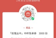 今天⏰12点开 ,V扫 霸王茶姬 3000份兔单  ,7000份买一赠一 ,🔗mp://VE0AF