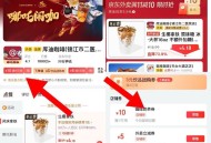 早起领京东11-10奶茶通用 ,- ,1️⃣京东搜 【神价外卖666】 ,库迪4.18 茶百道1亓等