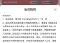 codm手游福利