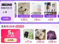 pdd首页-其他找到 潮流好忦 ,页面可领5折埢 ​​​