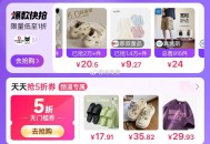 pdd首页-其他找到 潮流好忦 ,页面可领5折埢 ​​​