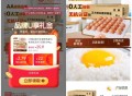 强品控！可以生吃的鸡蛋！ ,200+项安全/1227个控点把关 ,正大枚礼盒【30枚鸡蛋19.6亓】
