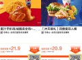 20无门槛早点用 很多再改 ,1.9元 华莱士 全鸡汉堡 ,🔗mp://K5CBIEZTmfm7d