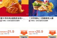 20无门槛早点用 很多再改 ,1.9元 华莱士 全鸡汉堡 ,🔗mp://K5CBIEZTmfm7d
