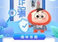 支付宝答题抽消费红包
