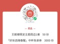 V扫 霸王茶姬 3000份 兔箪倦 ,7000份买一送一 ,⏰3月31日 10点开 ,👉🏻mp: