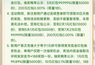 天天爱消除抽奖