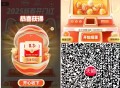 扭蛋 可以试试1积fen抽哈 ,这个抽到的 没货 首页切上海等 ,V扫 天猫 扭蛋 1积fen试试抽