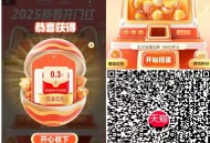 扭蛋 可以试试1积fen抽哈 ,这个抽到的 没货 首页切上海等 ,V扫 天猫 扭蛋 1积fen试试抽