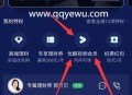 支付宝财富黑卡每月领9.8元话费+100元加油卡等
