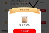 工.行-任wu中心-浏览普惠版 ,试试 中了就是5亓 也有没中的 ​​​