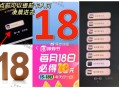 0点 美tuan 扫数字“18” ,佩奇方法一：提前扫18图 ,入口弹出后 切后台卡住 ,⭐零点后